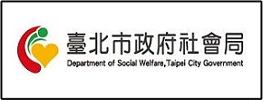 臺北市政府社會局